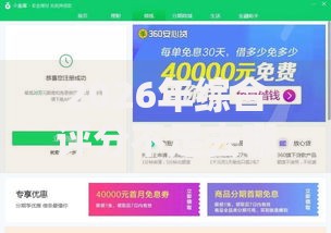2026年综合评分不足去哪借钱,真正能放款的5个平安网贷平台推荐 2026年综合评分不足去哪借钱,真正能放款的5个平安网贷平台推荐