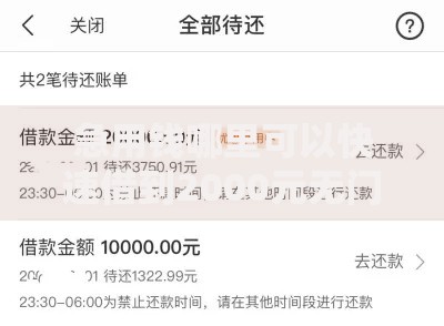 急用钱哪里可以快速借到2000元无门槛本月借款平台力荐!分享小额网贷口子2000元无门槛借款 急用钱哪里可以快速借到2000元无门槛本月借款平台力荐!分享小额网贷口子2000元无门槛借款