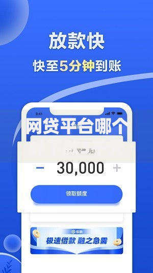 网贷平台哪个好下款3千元无门槛本月借款平台力荐！分享小额网贷口子3千元无门槛借款
