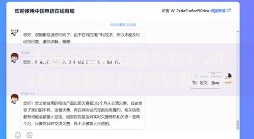 不看征信的贷款平台?2026年最新发的7款贷款口子 不看征信的贷款平台?2026年最新发的7款贷款口子