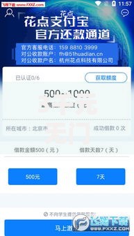 3千元无门槛借款去哪里?哪个平台借钱最容易通过看这5个平台 3千元无门槛借款去哪里?哪个平台借钱最容易通过看这5个平台