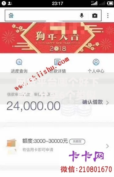 网贷平台哪个好下款?分享6个类似高炮口子的平台 网贷平台哪个好下款?分享6个类似高炮口子的平台