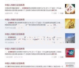 惊!一男子在解决征信不好哪里可以借钱时竟然发现5个无视征信黑白100%秒下平台,事后分享了出来 惊!一男子在解决征信不好哪里可以借钱时竟然发现5个无视征信黑白100%秒下平台,事后分享了出来