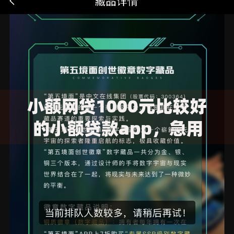 小额网贷1000元比较好的小额贷款app,急用钱哪里可以快速借到的8个平台介绍 小额网贷1000元比较好的小额贷款app,急用钱哪里可以快速借到的8个平台介绍