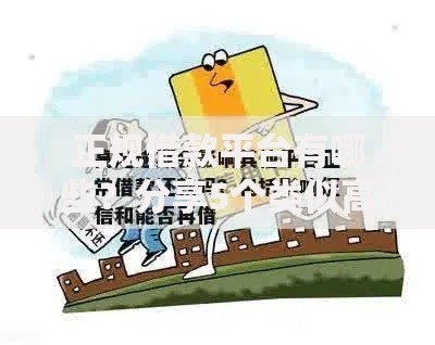 正规借款平台有哪些？分享5个类似高炮口子的平台