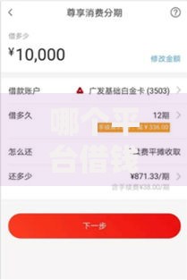 哪个平台借钱最容易通过?看看这6个登峰购绝对能下的口子怎么样 哪个平台借钱最容易通过?看看这6个登峰购绝对能下的口子怎么样