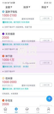网贷平台哪个好下款?6个平台试试看哪个能下款 网贷平台哪个好下款?6个平台试试看哪个能下款