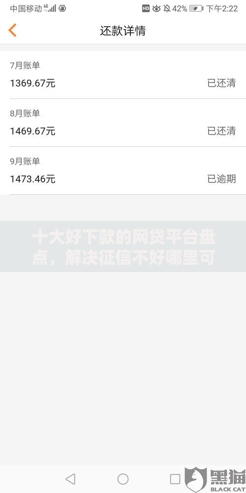 十大好下款的网贷平台盘点,解决征信不好哪里可以借钱的问题 十大好下款的网贷平台盘点,解决征信不好哪里可以借钱的问题