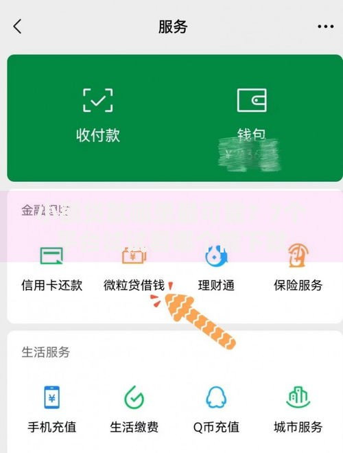 小额贷款哪里最可靠?7个平台试试看哪个能下款 小额贷款哪里最可靠?7个平台试试看哪个能下款