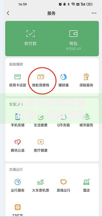 小额贷款哪里最可靠?网友亲测7个官方借钱平台盘点 小额贷款哪里最可靠?网友亲测7个官方借钱平台盘点