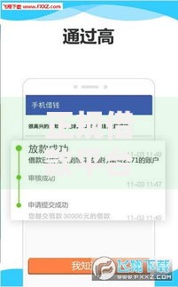 正规借款平台有哪些在哪借比较容易?类似强制下款的6个口子参考 正规借款平台有哪些在哪借比较容易?类似强制下款的6个口子参考