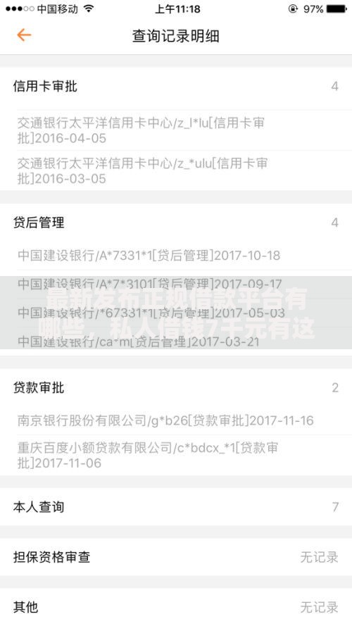 最新发布正规借款平台有哪些,私人借钱7千元有这8个渠道 最新发布正规借款平台有哪些,私人借钱7千元有这8个渠道