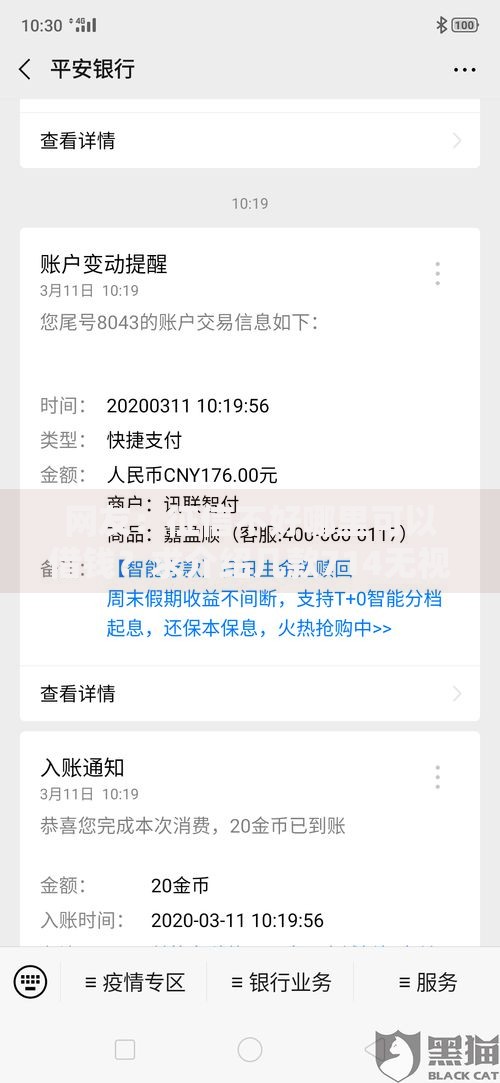 网友:征信不好哪里可以借钱?求介绍几款714无视逾期秒下的平台 网友:征信不好哪里可以借钱?求介绍几款714无视逾期秒下的平台
