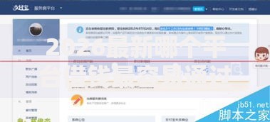 2026最新哪个平台借钱最容易通过(支持支付宝),5个有什么好贷款的平台无私分享 2026最新哪个平台借钱最容易通过(支持支付宝),5个有什么好贷款的平台无私分享
