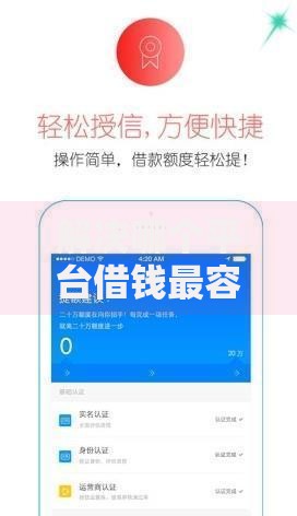 解决哪个平台借钱最容易通过的8个黑户也行借款的软件分享