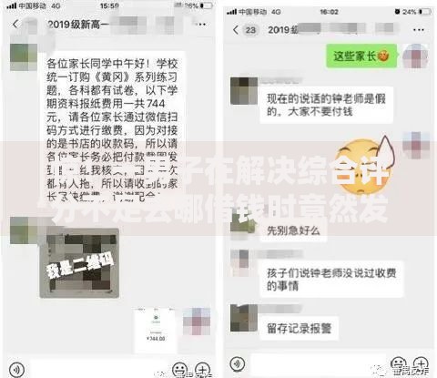 惊！一男子在解决综合评分不足去哪借钱时竟然发现8个微信公众号黑启平台还可以贷款，事后分享了出来