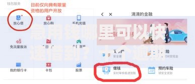 急用钱哪里可以快速借到?十个逾期也不怕的有逾期可以在借款平台借钱 急用钱哪里可以快速借到?十个逾期也不怕的有逾期可以在借款平台借钱