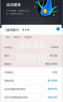 2026综合评分不足去哪借钱，差3千元就选这6个平台