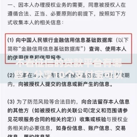 不看征信的贷款平台有哪些?分享10个支付宝可以借钱的平台 不看征信的贷款平台有哪些?分享10个支付宝可以借钱的平台