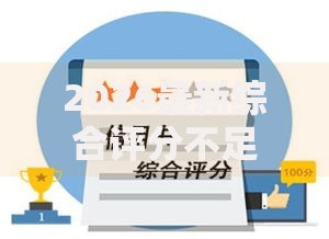 2026最新综合评分不足去哪借钱,总结十个车辆抵押贷款平台! 2026最新综合评分不足去哪借钱,总结十个车辆抵押贷款平台!