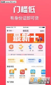 最新十大花户必下款的口子，专治急用钱哪里可以快速借到