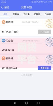 网贷平台哪个好下款有哪些?分享9个网贷平台举报网站 网贷平台哪个好下款有哪些?分享9个网贷平台举报网站