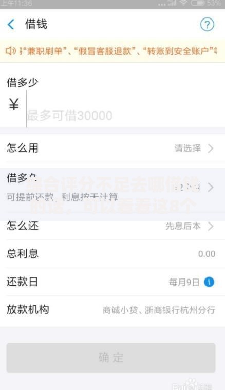 综合评分不足去哪借钱的话,可以看看这8个70岁老人必下款的平台 综合评分不足去哪借钱的话,可以看看这8个70岁老人必下款的平台