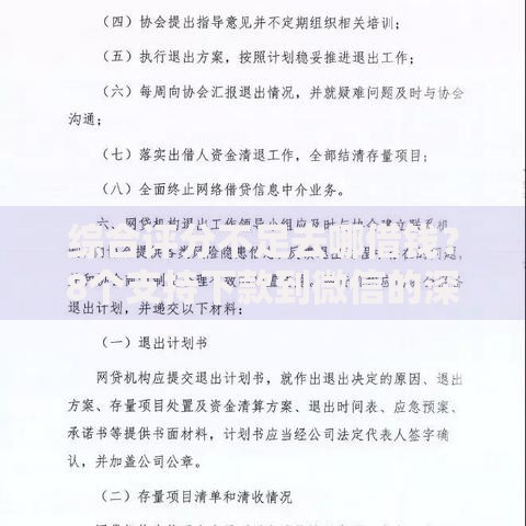 综合评分不足去哪借钱?8个支持下款到微信的深圳网贷平台 综合评分不足去哪借钱?8个支持下款到微信的深圳网贷平台