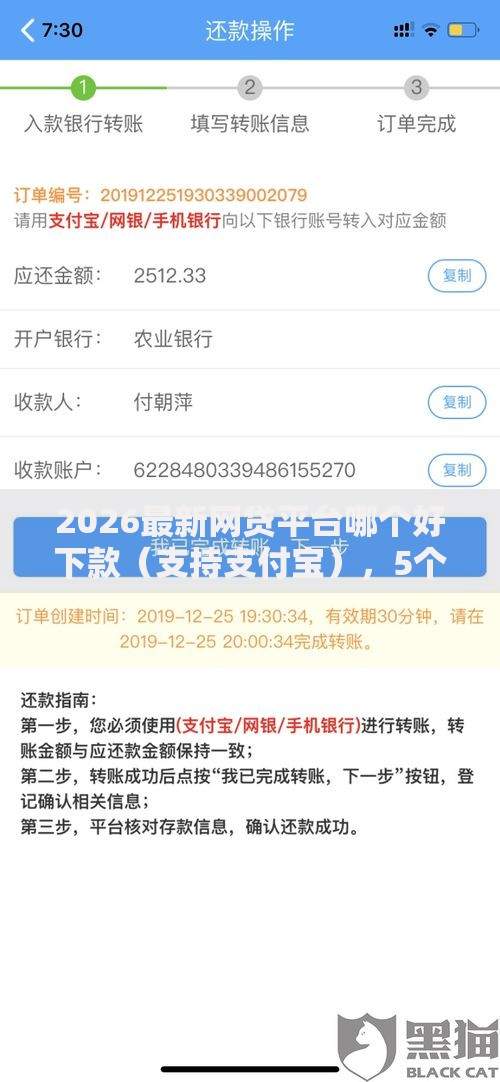 2026最新网贷平台哪个好下款(支持支付宝),5个无视网黑征信黑5000贷款口子无私分享 2026最新网贷平台哪个好下款(支持支付宝),5个无视网黑征信黑5000贷款口子无私分享
