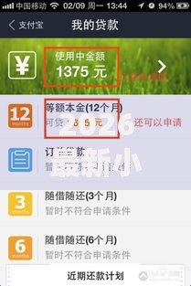 2026最新小额贷款哪里最可靠(支持支付宝),5个容易借钱软件无私分享 2026最新小额贷款哪里最可靠(支持支付宝),5个容易借钱软件无私分享