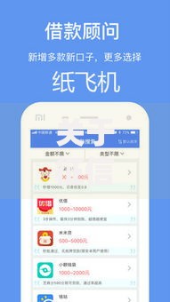 关于征信不好哪里可以借钱,推荐7个20岁借钱不求征信速借app给你 关于征信不好哪里可以借钱,推荐7个20岁借钱不求征信速借app给你