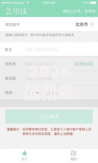 2026最新急用钱哪里可以快速借到(支持支付宝),8个21岁不查征信的借款平台百分百通过无私分享 2026最新急用钱哪里可以快速借到(支持支付宝),8个21岁不查征信的借款平台百分百通过无私分享