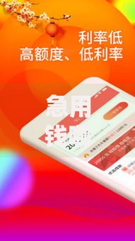 急用钱哪里可以快速借到拢共有哪些选择?5个购物贷款平台详解 急用钱哪里可以快速借到拢共有哪些选择?5个购物贷款平台详解