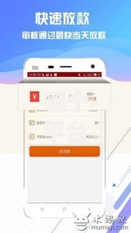 哪个平台借钱最容易通过有哪些?9个新号易贷速审秒下款app推荐给你 哪个平台借钱最容易通过有哪些?9个新号易贷速审秒下款app推荐给你