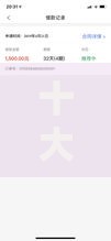 十大那些平台可以借钱盘点，解决网贷平台哪个好下款的问题