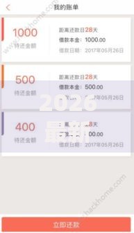 2026最新网贷平台哪个好下款（支持微信），5个征信很差能贷款的平台无私分享