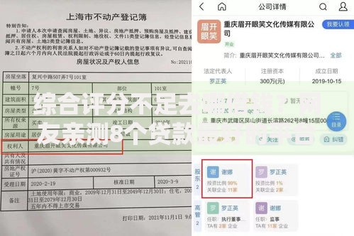 综合评分不足去哪借钱？网友亲测8个贷款最好的平台盘点