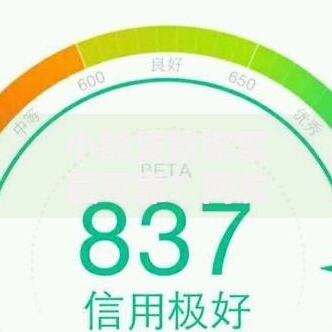 小额贷款哪里最可靠?网友亲测7个秒下700芝麻分贷款软件盘点 小额贷款哪里最可靠?网友亲测7个秒下700芝麻分贷款软件盘点