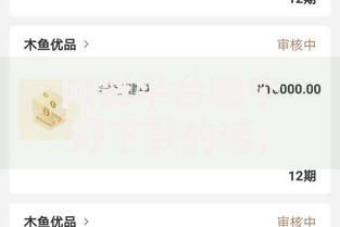 网贷平台哪个好下款的话,可以看看这5个被执行人下款口子 网贷平台哪个好下款的话,可以看看这5个被执行人下款口子