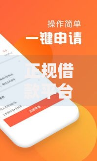 正规借款平台有哪些有哪些？10个貌似免审批、无视评分的贷款平台合集