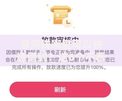 急用钱哪里可以快速借到？这6个不看征信负债的网贷百分百下款软件值得一试
