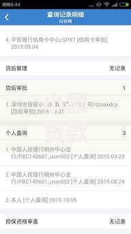 小额贷款哪里最可靠(最新发布!)7个无需个人征信的借款平台 小额贷款哪里最可靠(最新发布!)7个无需个人征信的借款平台