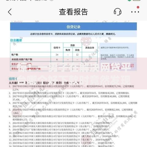 惊！一男子在解决网贷平台哪个好下款时竟然发现9个通过率高不看征信的贷款平台，事后分享了出来