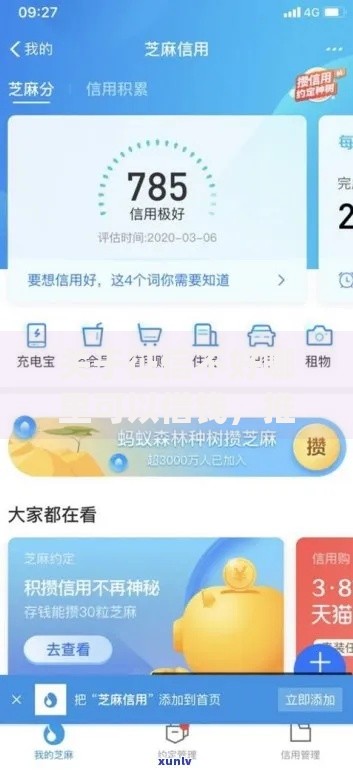 关于征信不好哪里可以借钱,推荐8个支付宝花呗逾期万元快速贷款app给你 关于征信不好哪里可以借钱,推荐8个支付宝花呗逾期万元快速贷款app给你