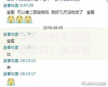 综合评分不足去哪借钱？网友亲测7个逾期黑户最好下款的借钱平台盘点