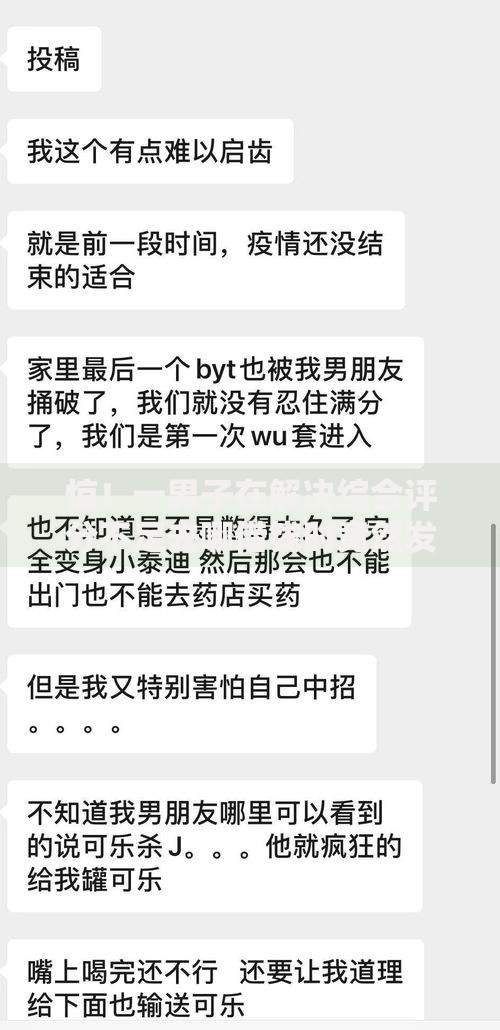 惊！一男子在解决综合评分不足去哪借钱时竟然发现6个黑户无条件下款的软件，事后分享了出来