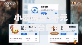 小额网贷3千元网上平台借钱靠谱，综合评分不足去哪借钱的6个平台介绍