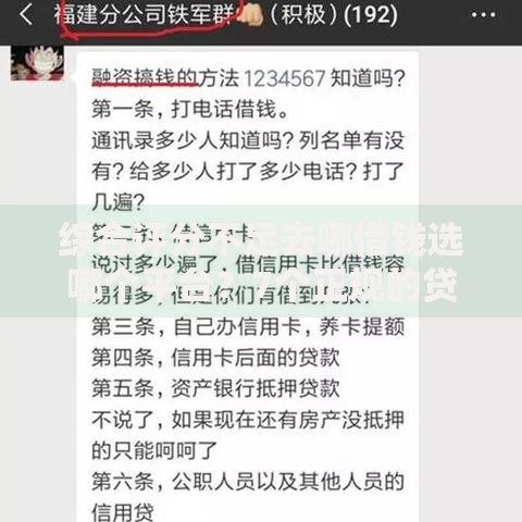 综合评分不足去哪借钱选哪个平台？7个正规的贷款平台推荐