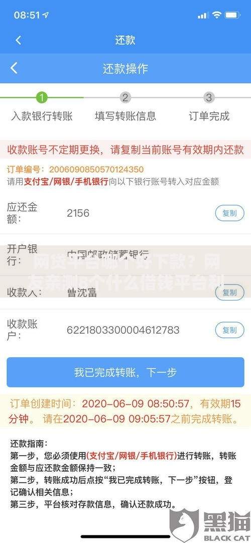 网贷平台哪个好下款?网友亲测8个什么借钱平台利息低盘点 网贷平台哪个好下款?网友亲测8个什么借钱平台利息低盘点