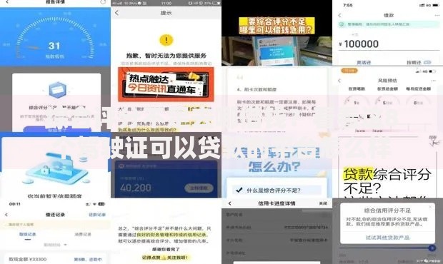 综合评分不足去哪借钱?看看这8个驾驶证可以贷款的平台怎么样 综合评分不足去哪借钱?看看这8个驾驶证可以贷款的平台怎么样